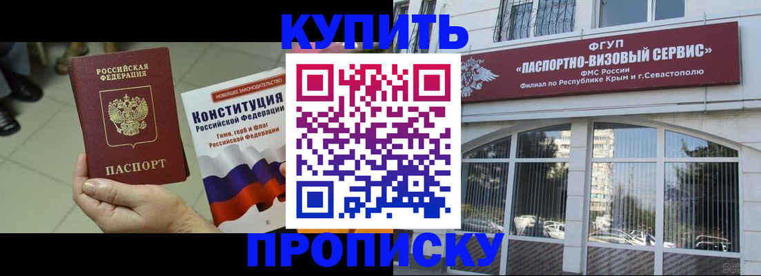 временная регистрация в Волжске