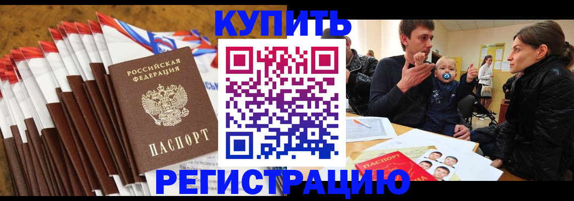 миграционный учет в Волжске